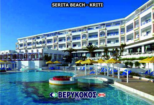 SERITA BEACH-ΚΡΗΤΗ